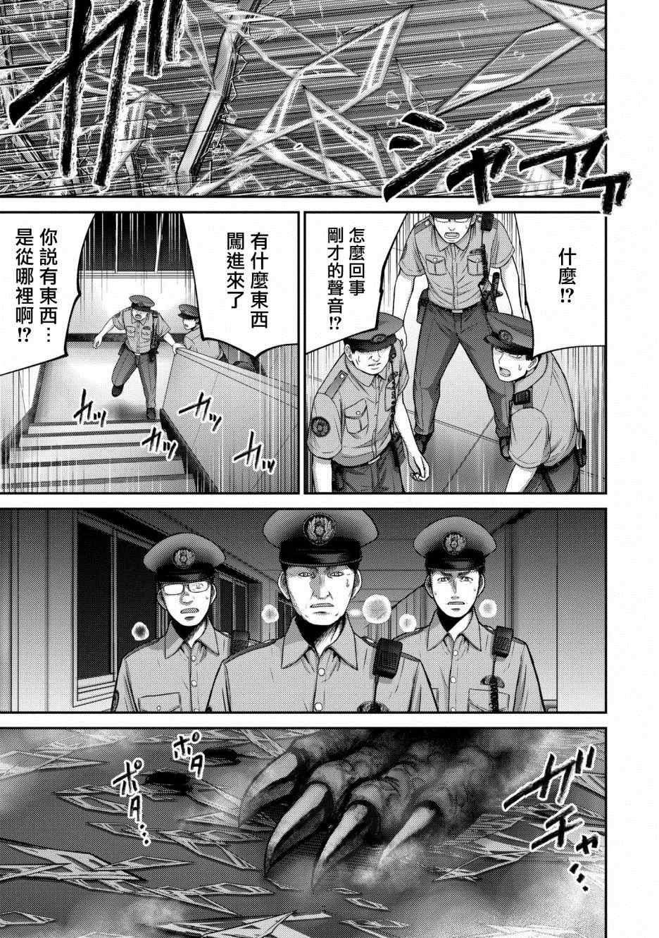第2话 怪人