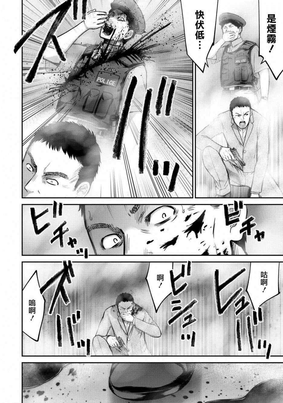 第2话 怪人