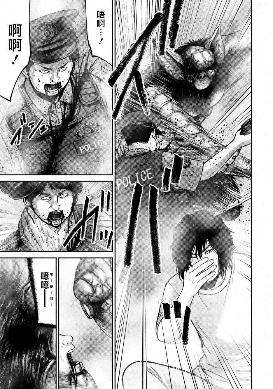 第2话 怪人