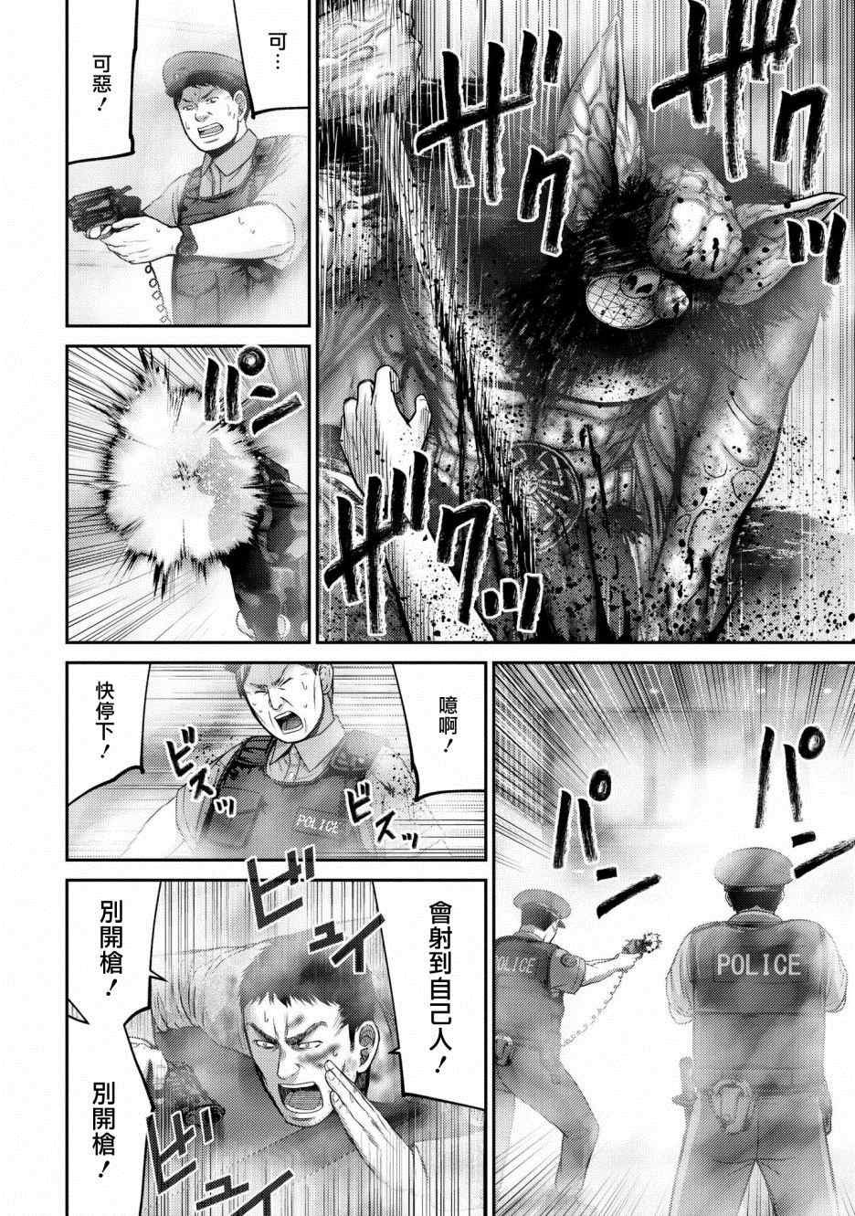 第2话 怪人