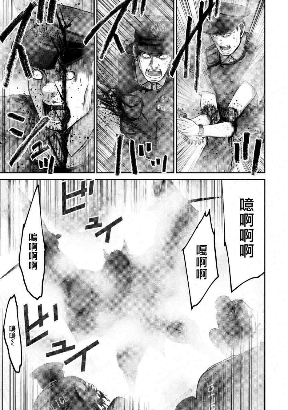 第2话 怪人