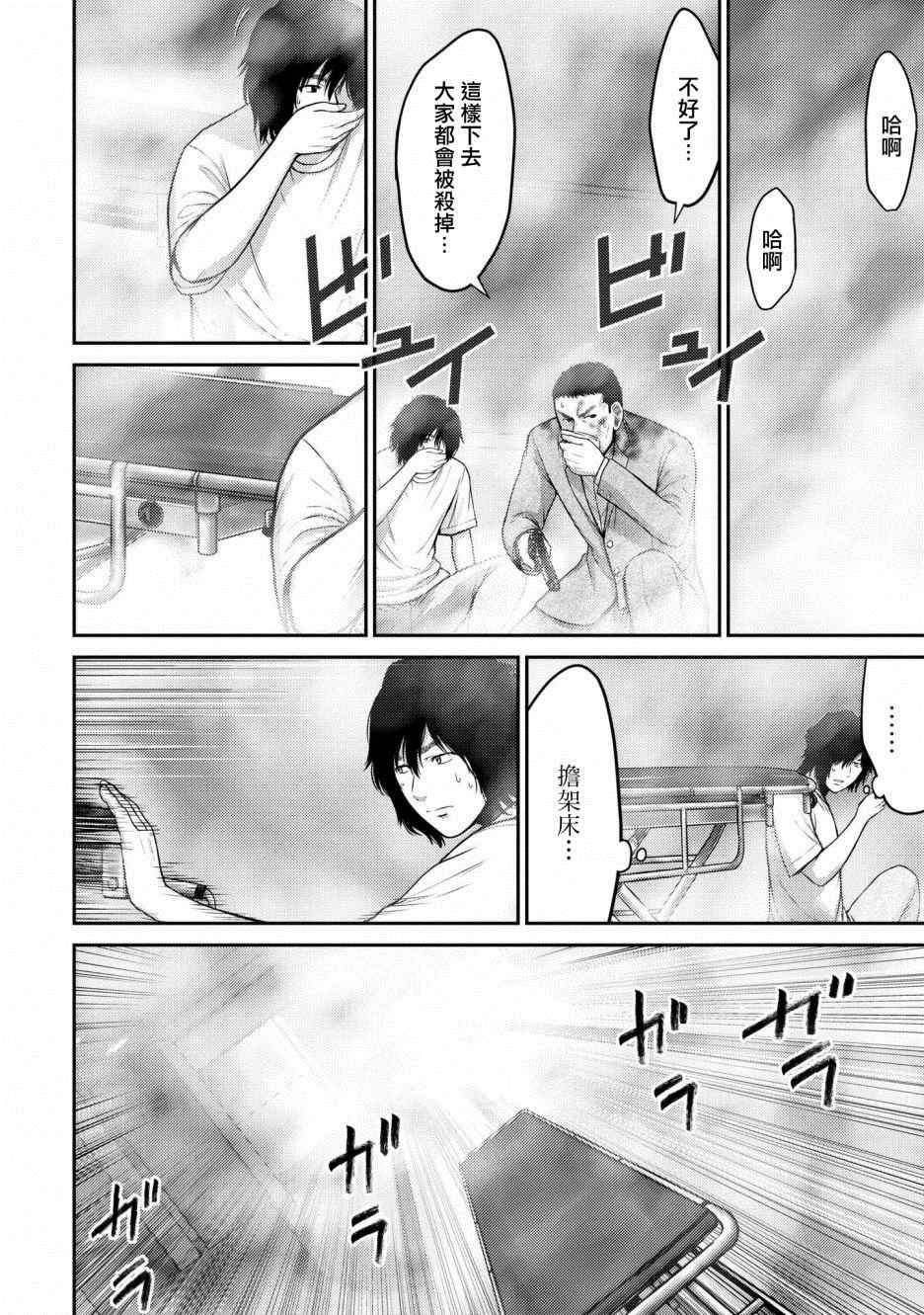 第2话 怪人