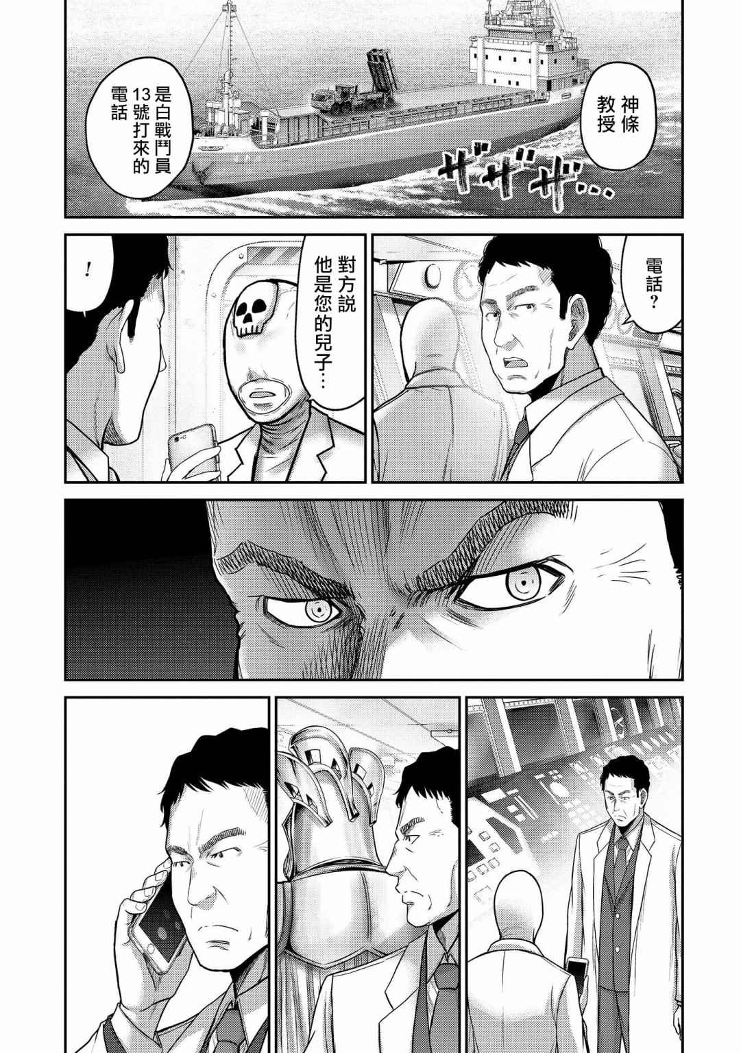 第20话 神条