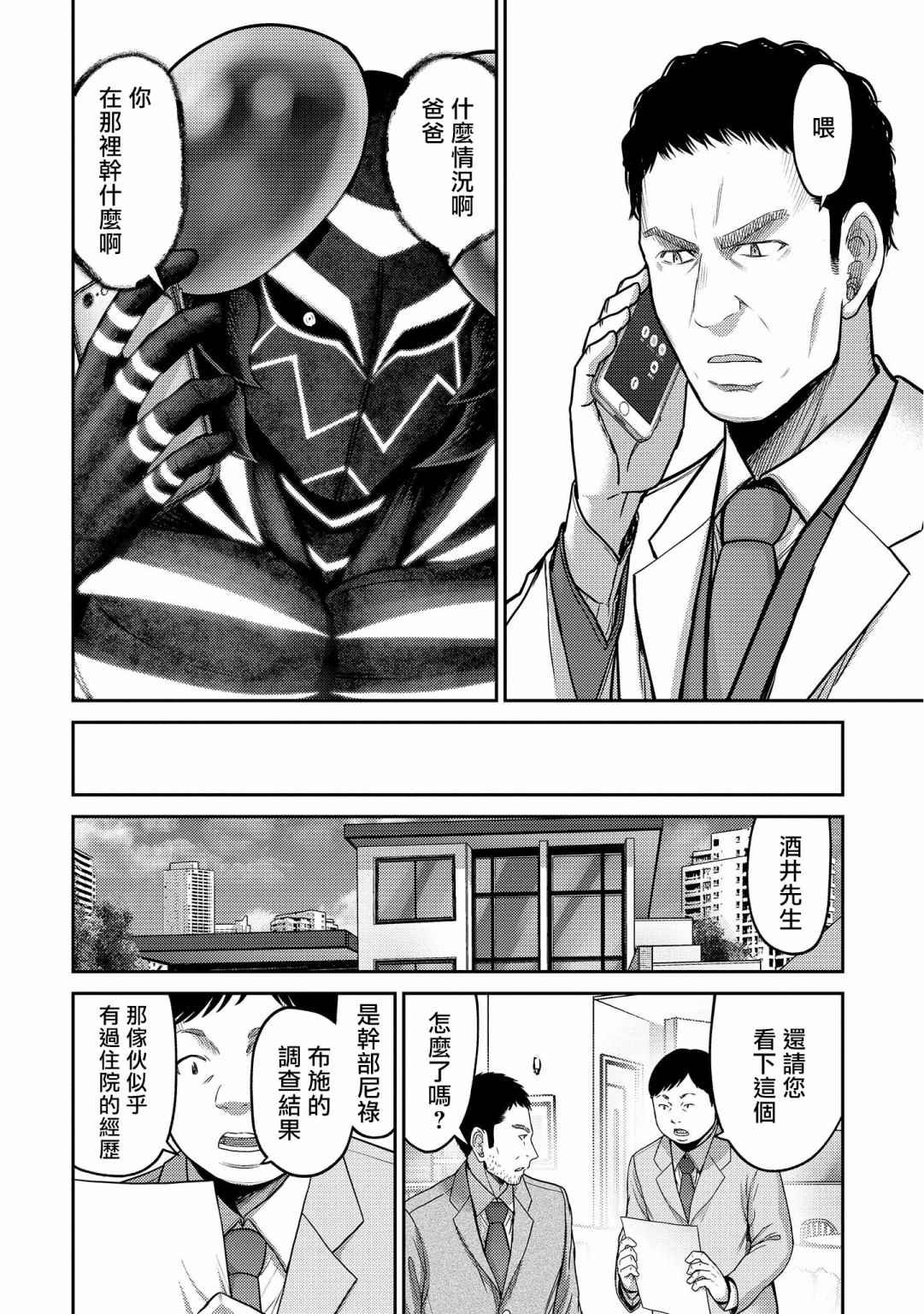 第20话 神条