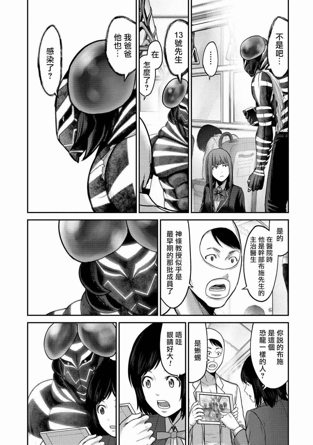第20话 神条
