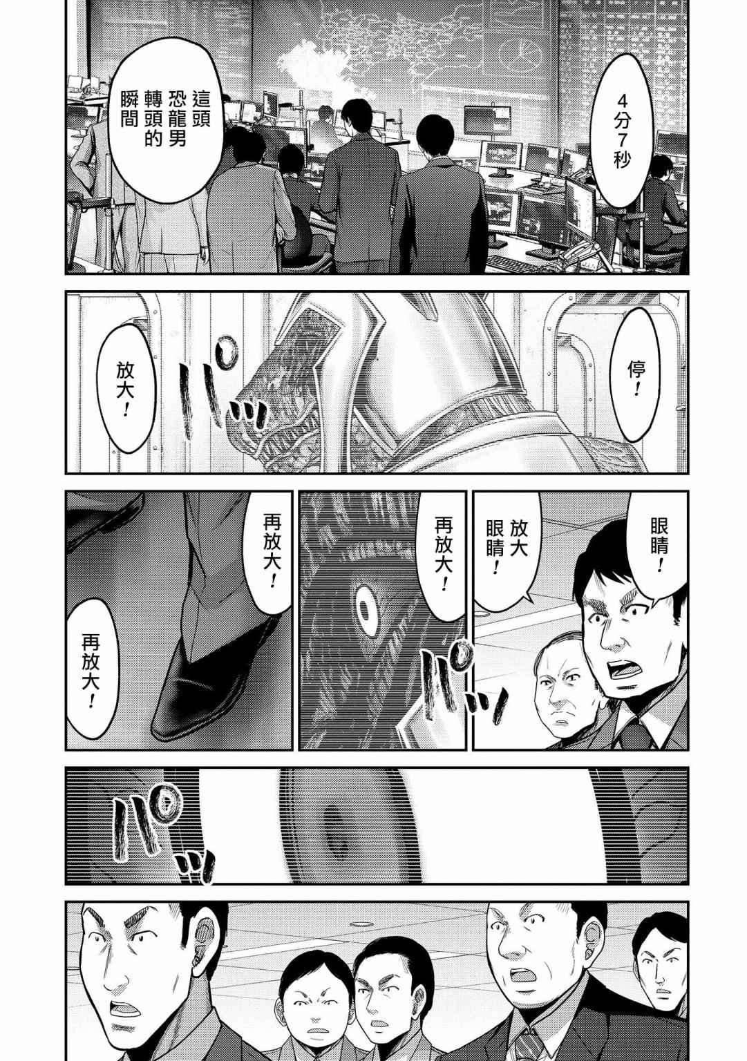 第20话 神条