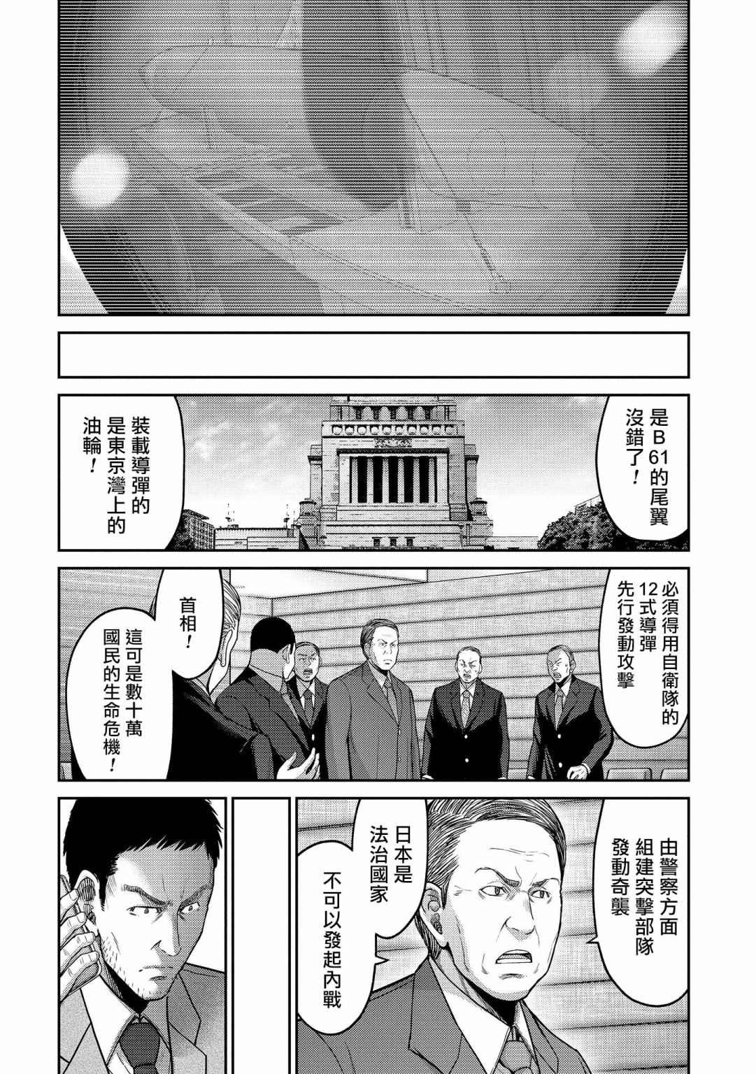 第20话 神条