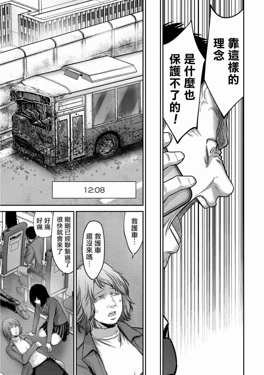 第20话 神条