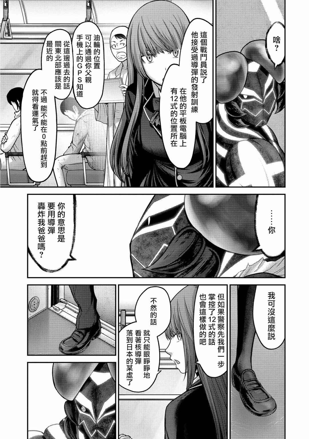 第20话 神条
