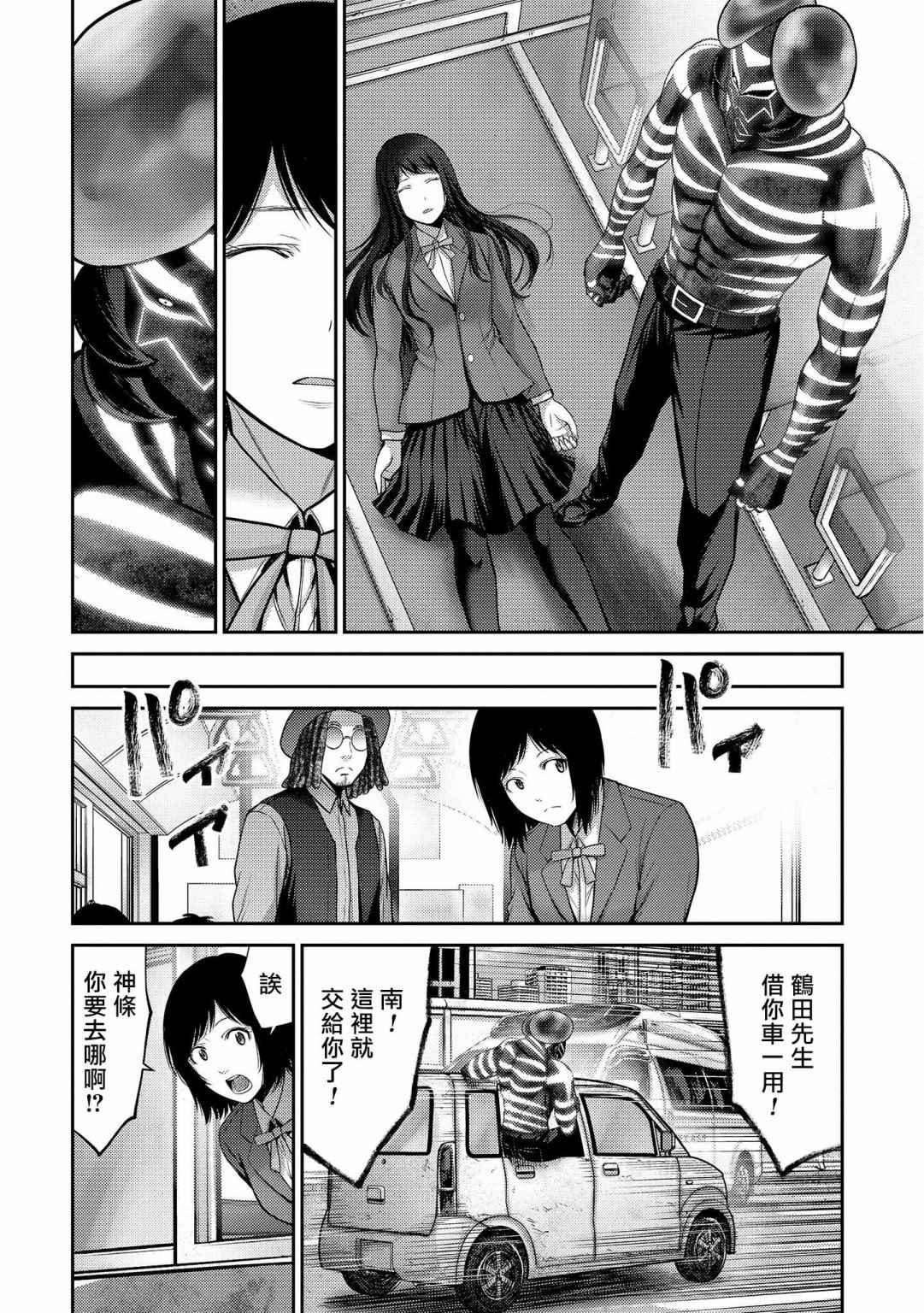 第20话 神条