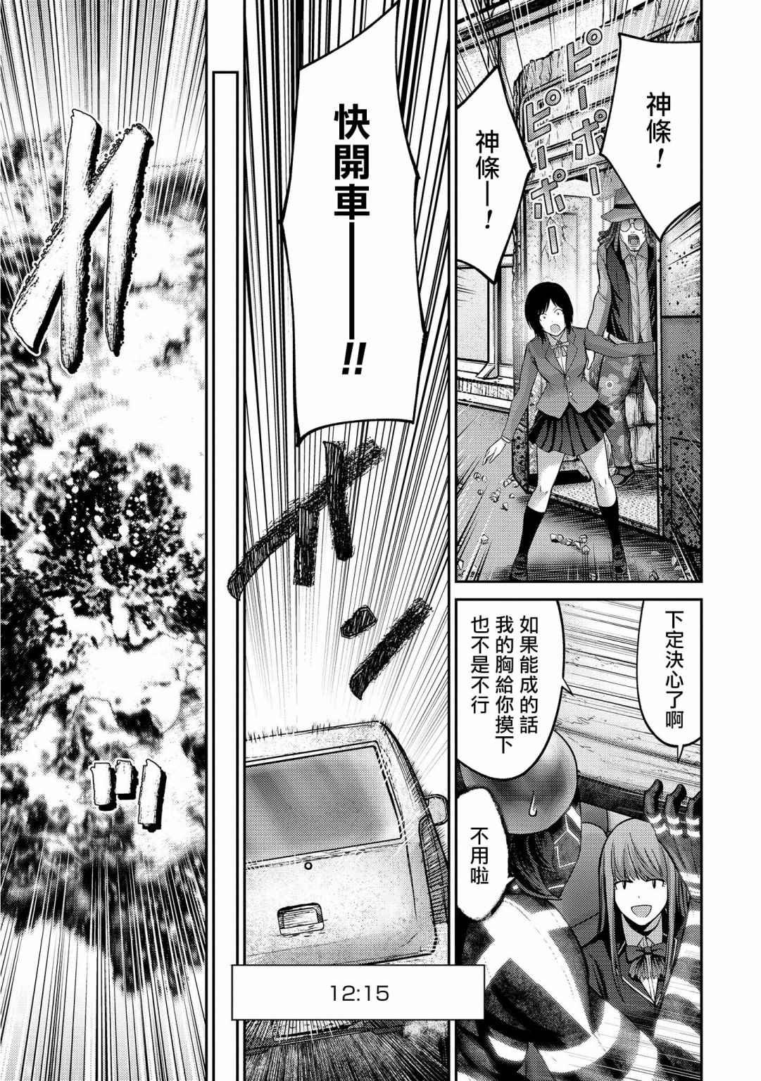 第20话 神条
