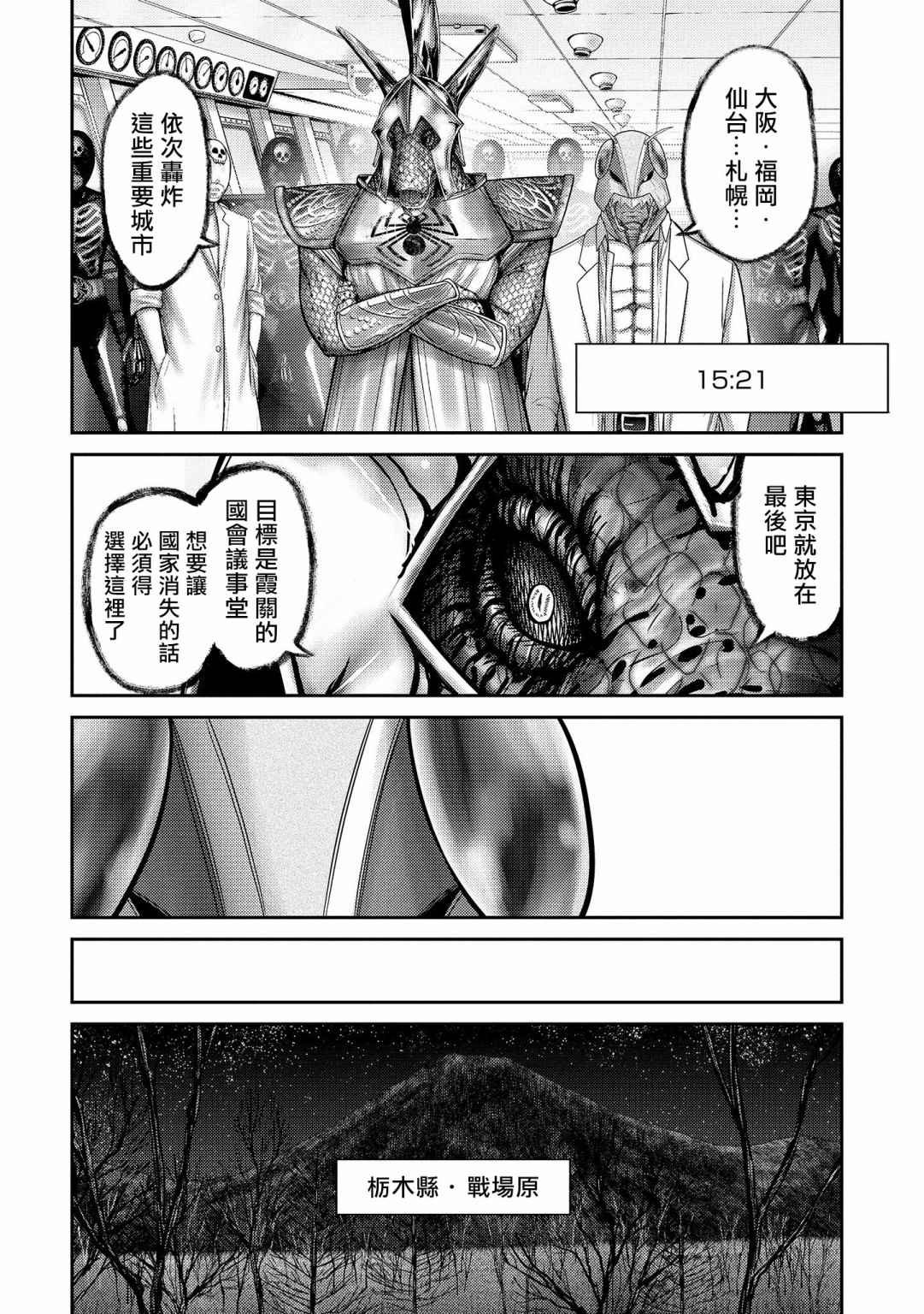 第20话 神条