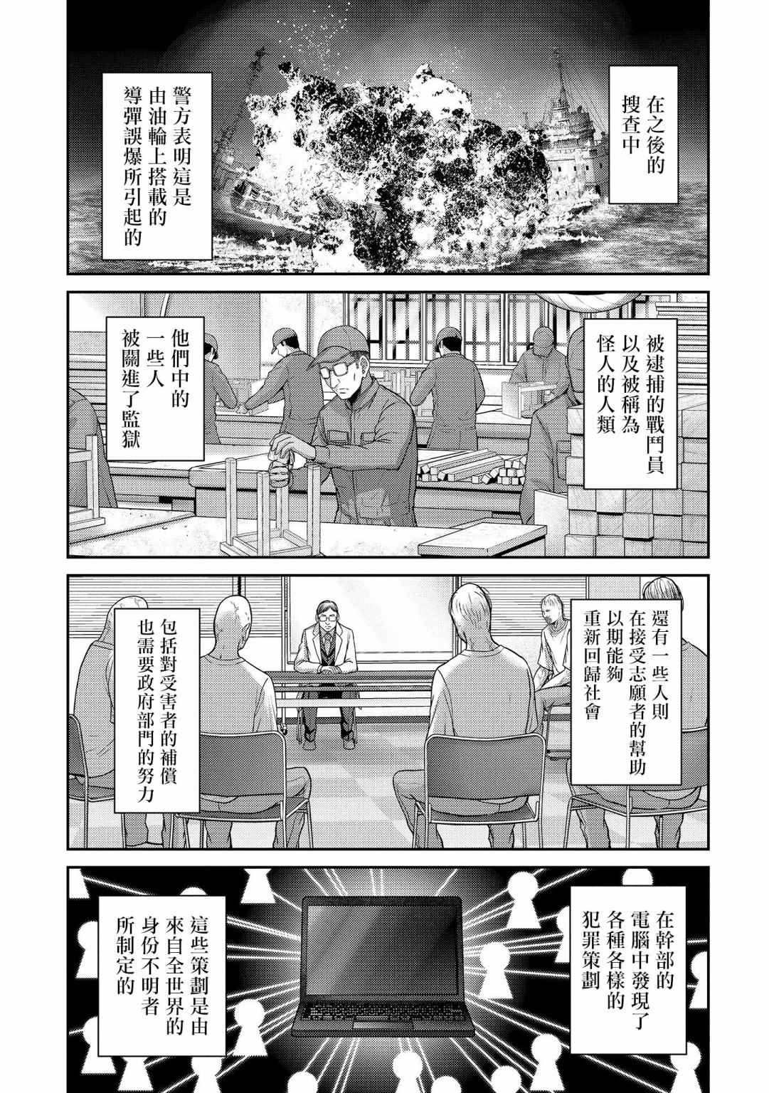 第20话 神条
