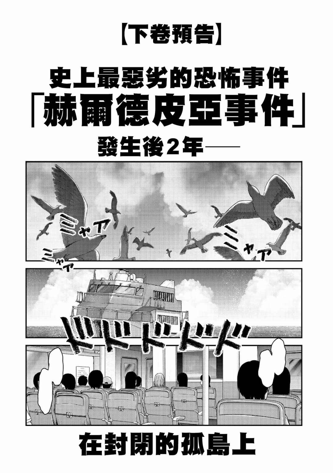 第20话 神条