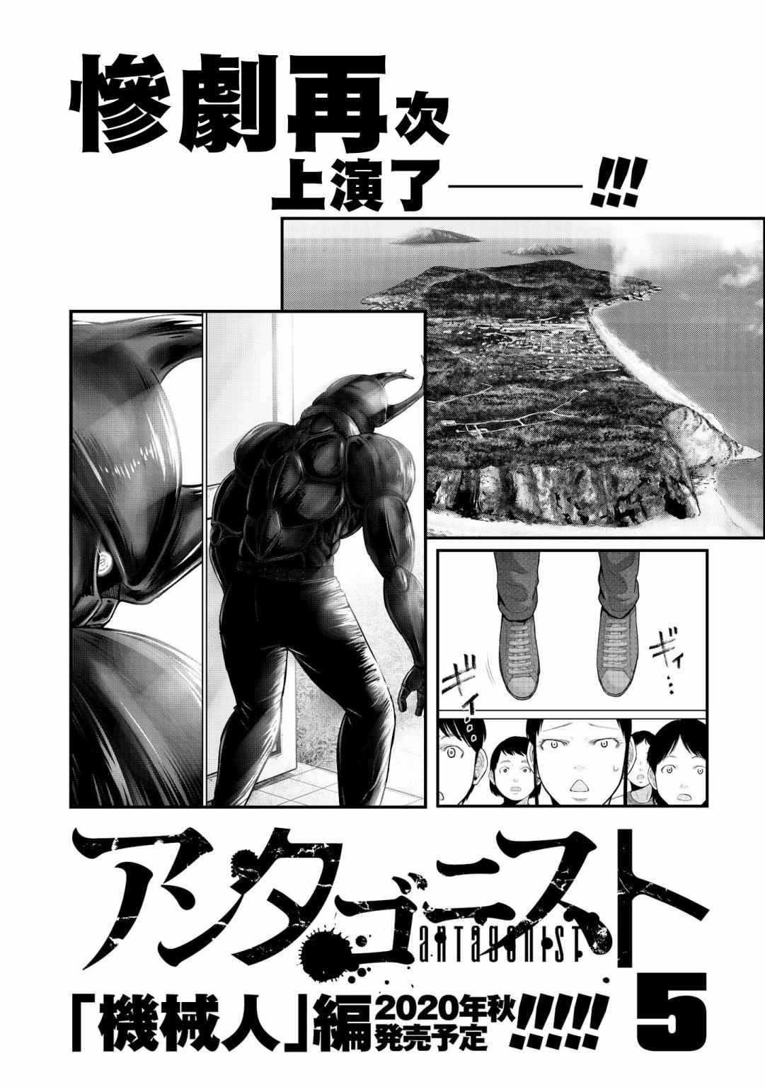 第20话 神条