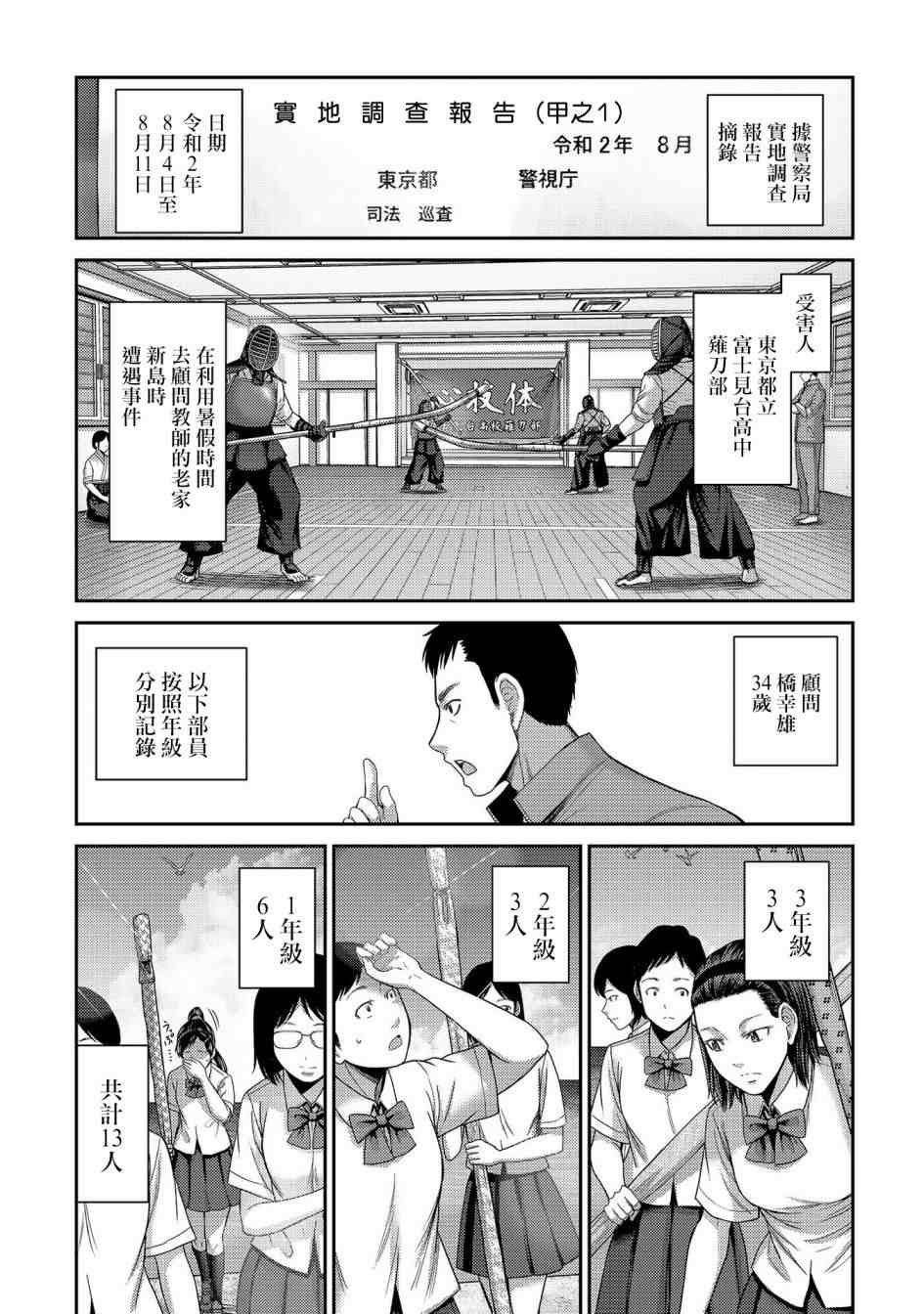 第21话