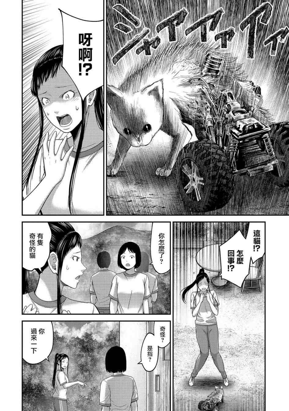 第21话