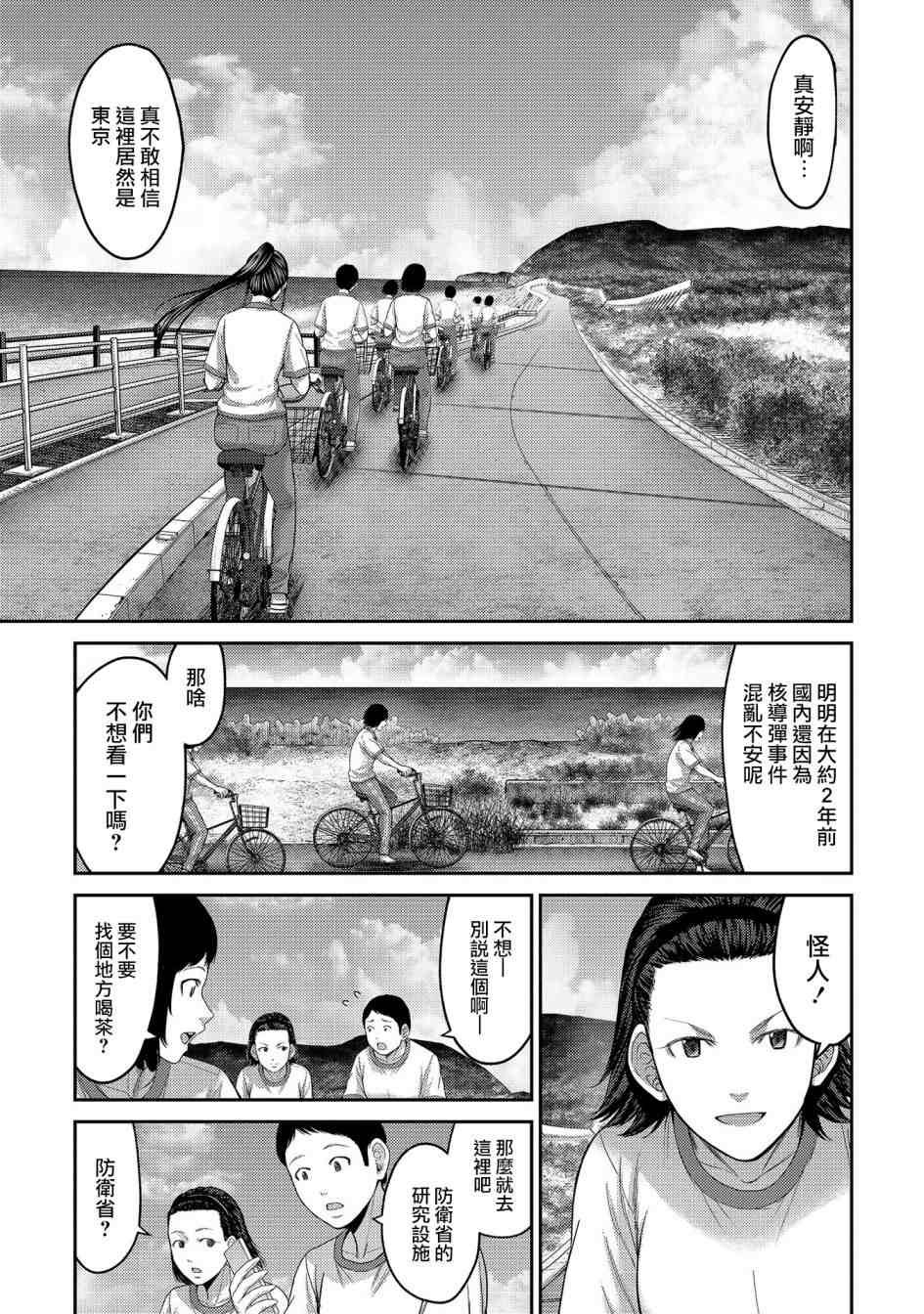 第21话