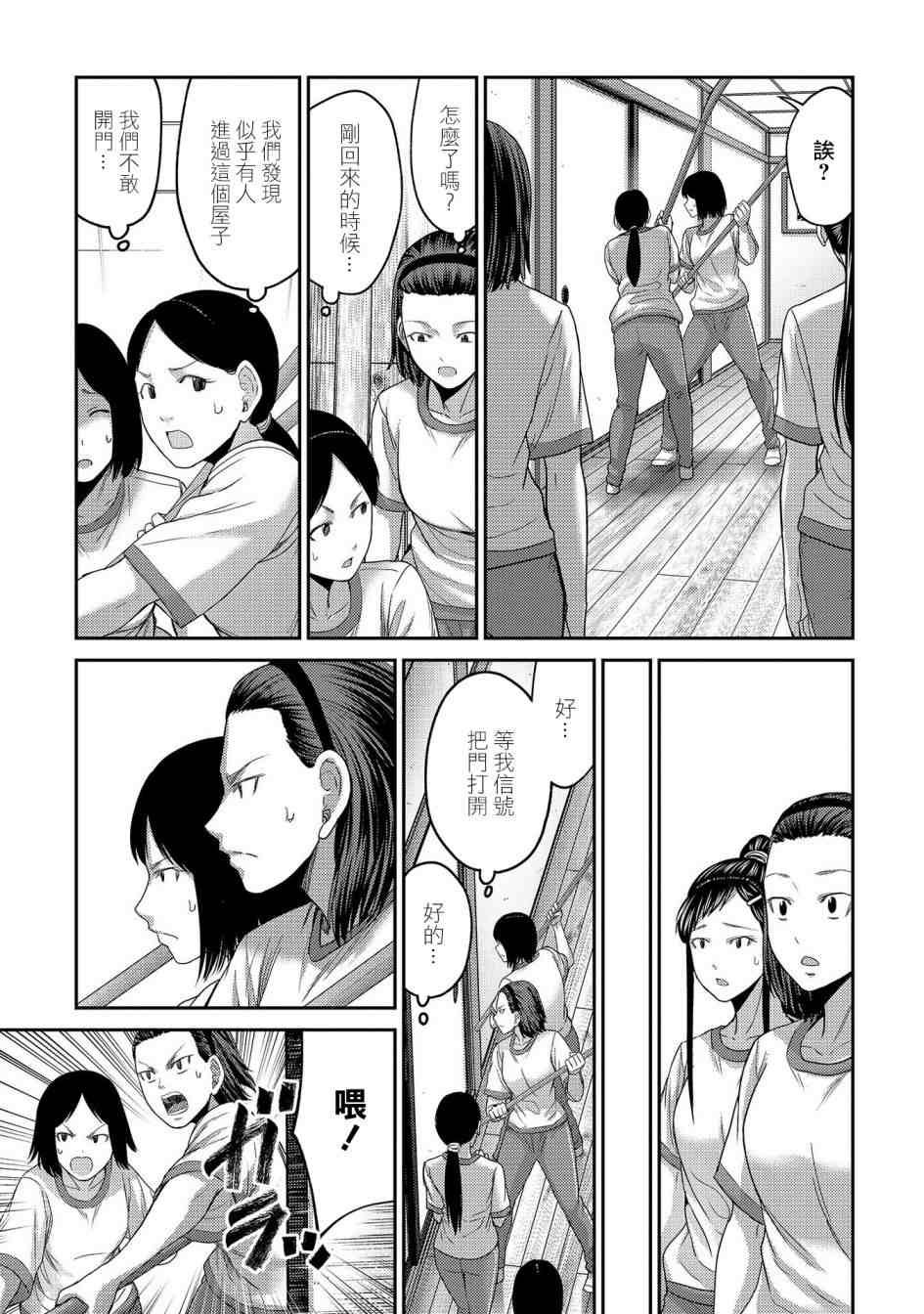 第21话