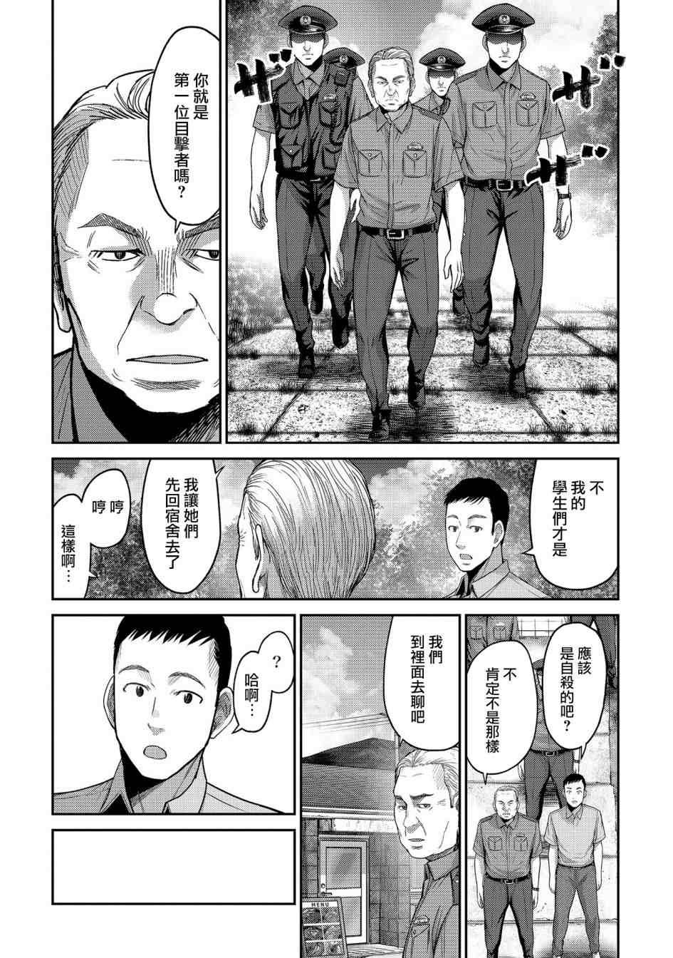 第21话