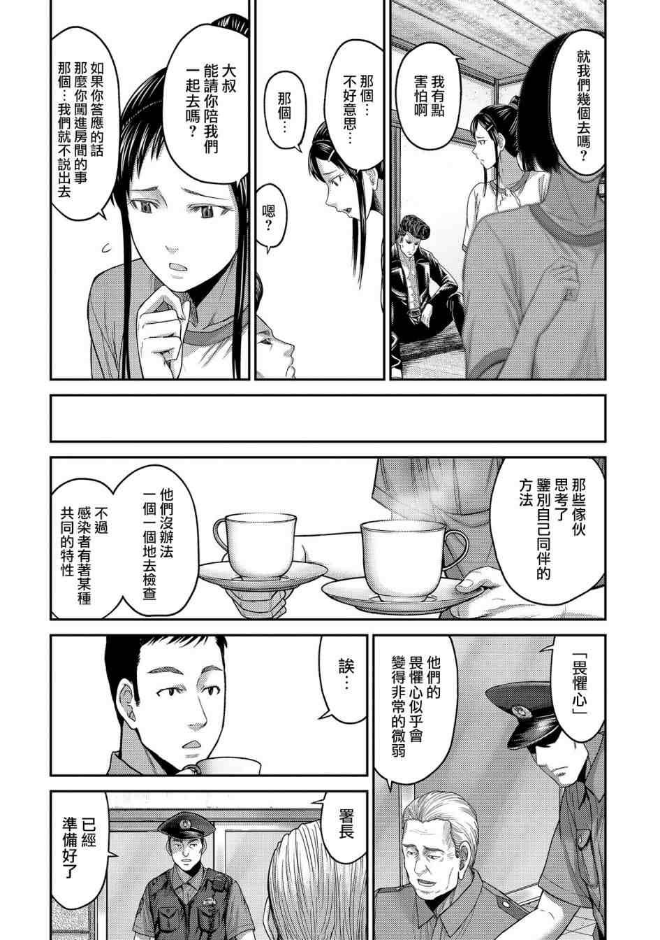 第21话