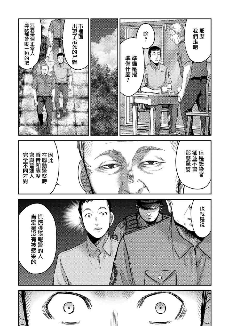第21话