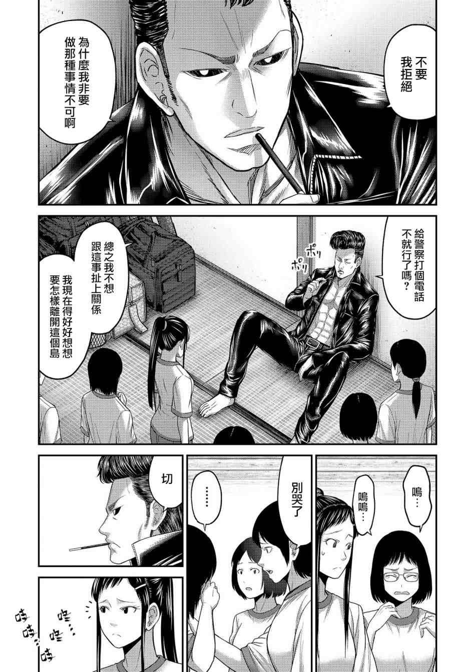 第21话
