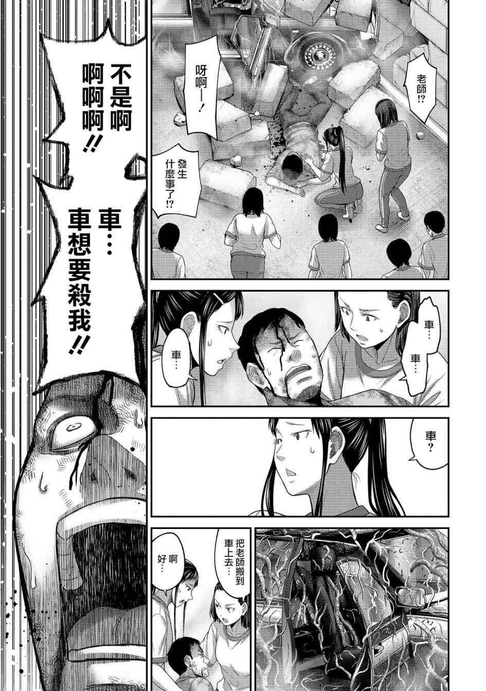 第21话