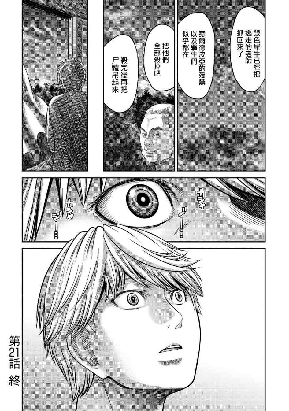 第21话