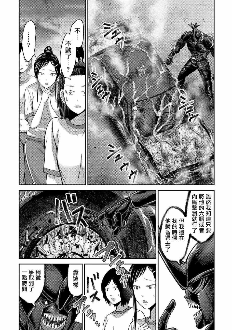 第22话 死斗！独角仙男vs银色犀牛