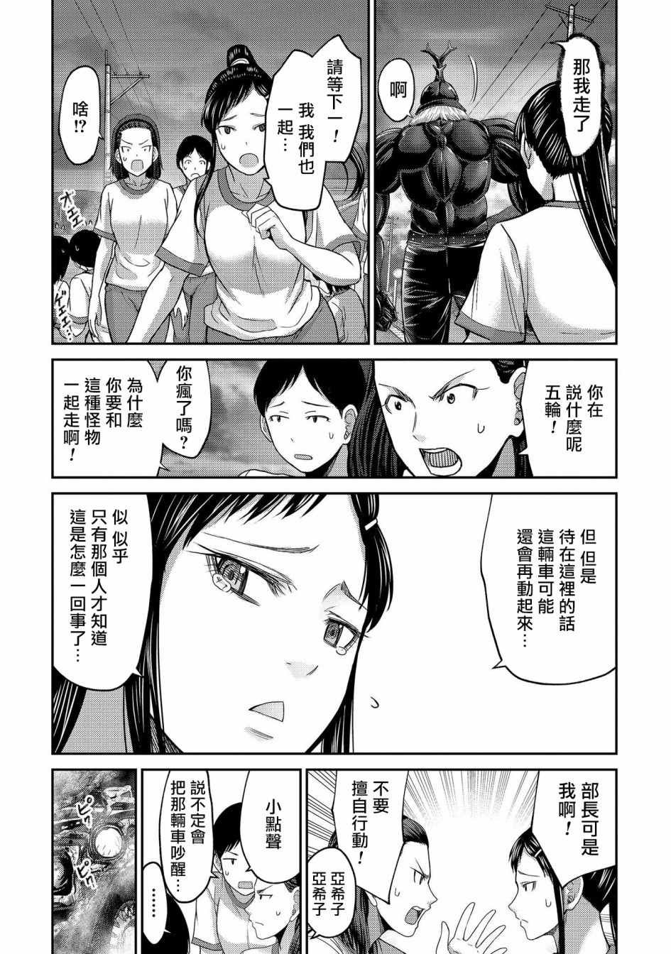 第22话 死斗！独角仙男vs银色犀牛