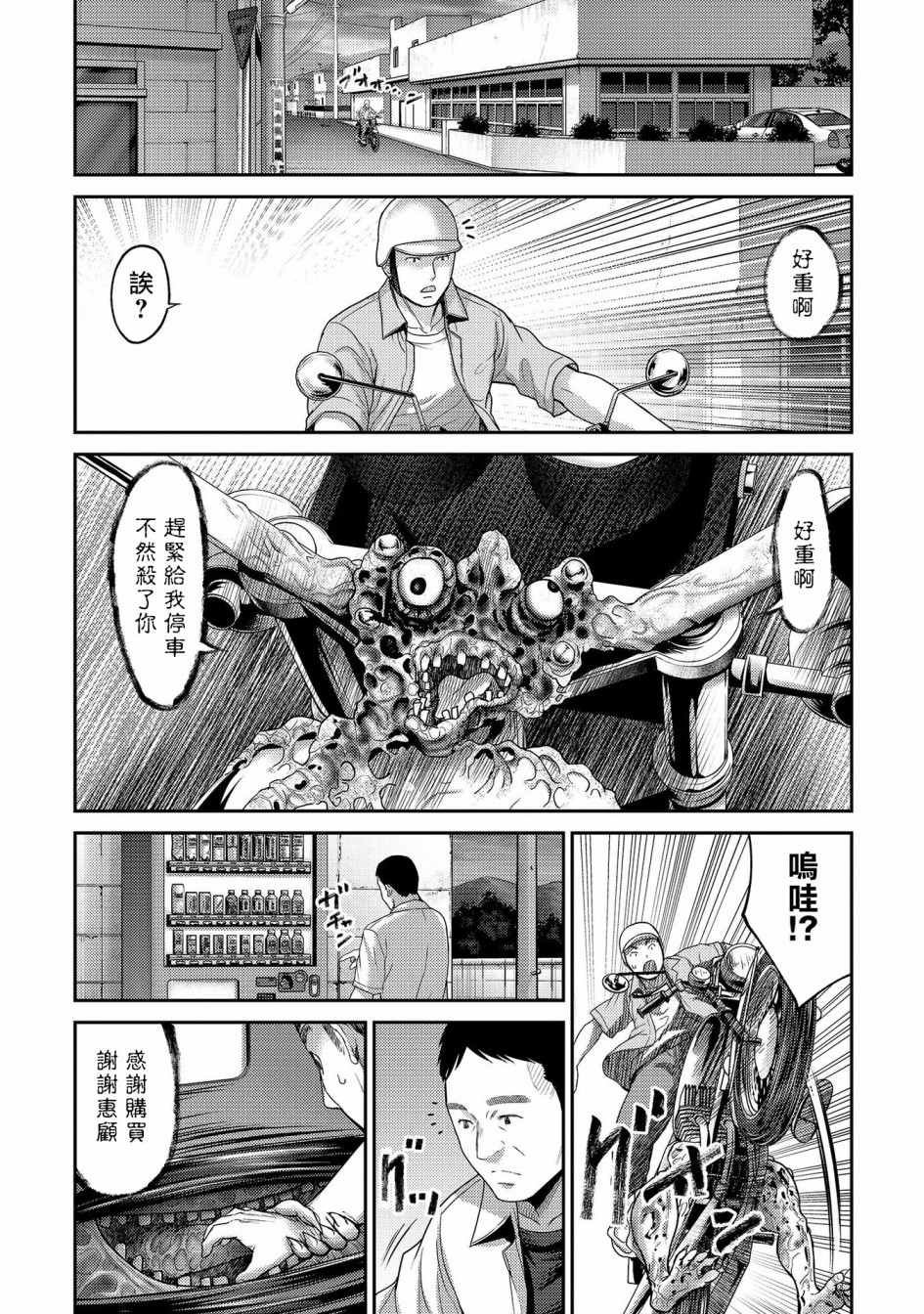 第22话 死斗！独角仙男vs银色犀牛