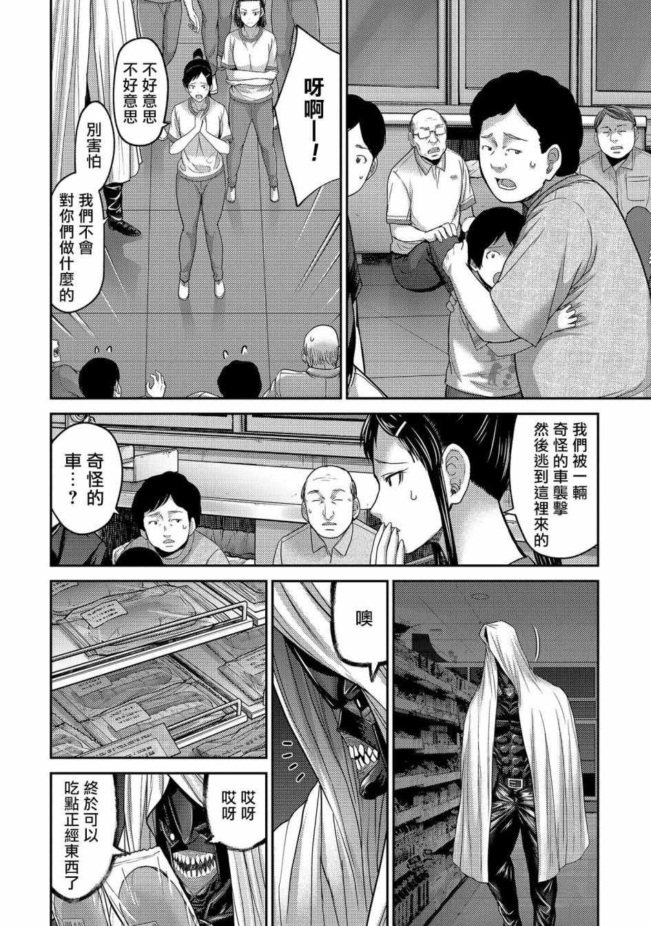 第22话 死斗！独角仙男vs银色犀牛