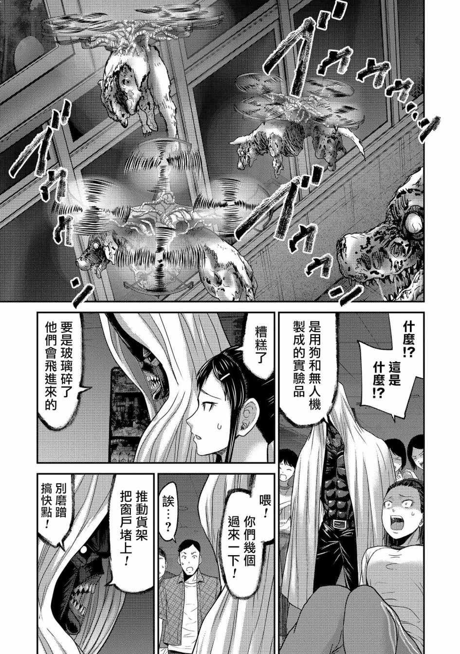 第22话 死斗！独角仙男vs银色犀牛