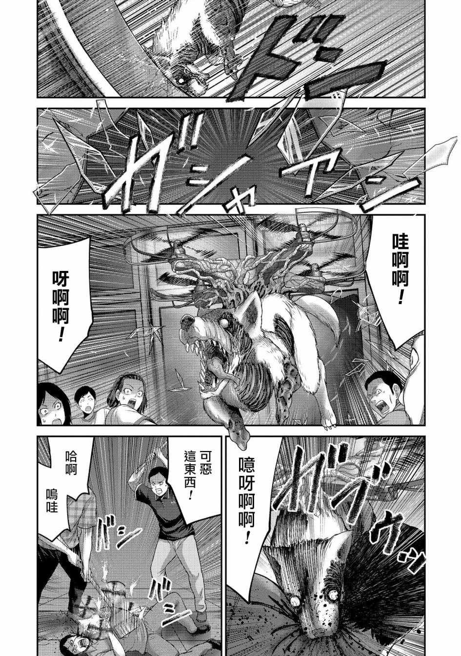 第22话 死斗！独角仙男vs银色犀牛
