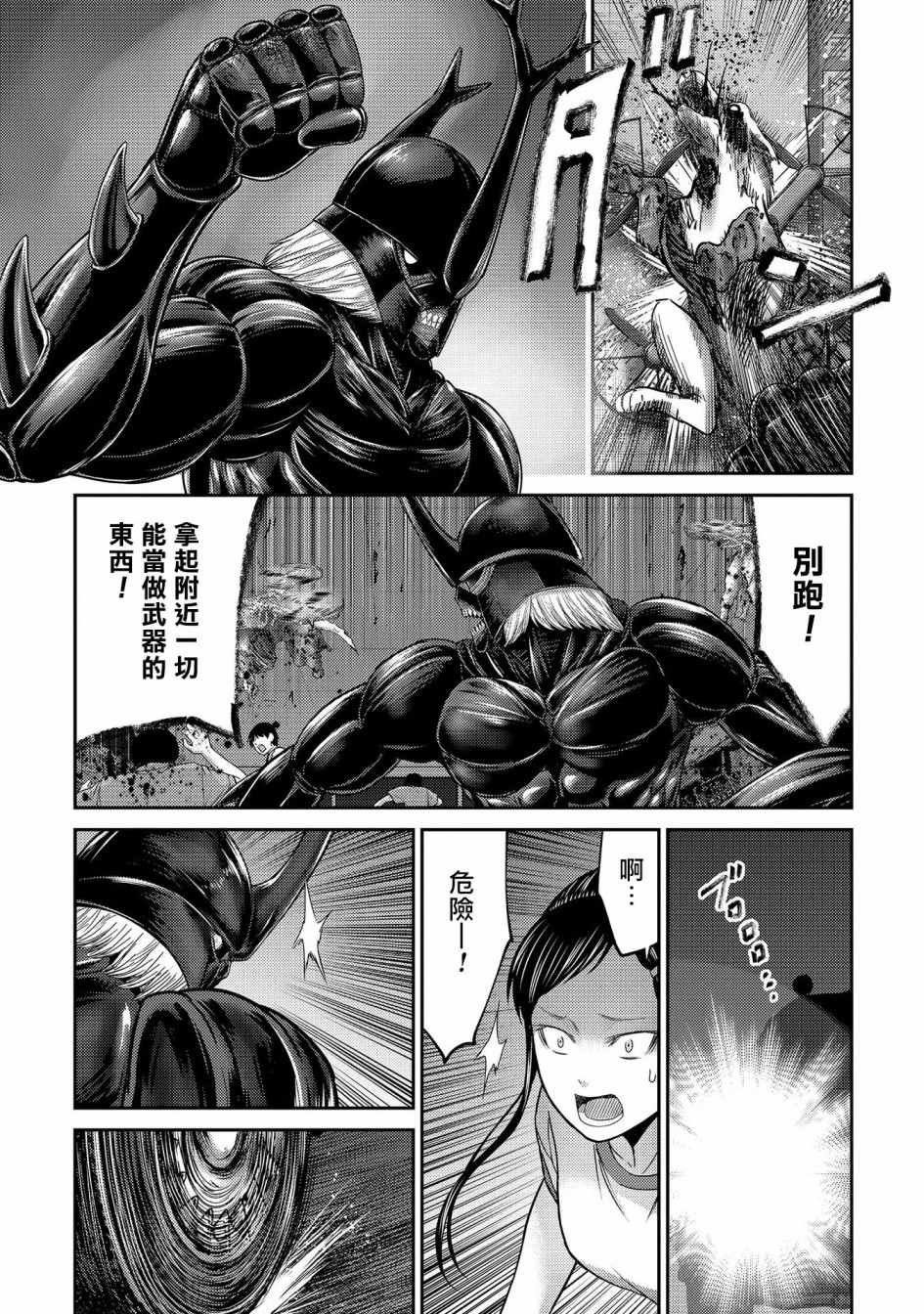 第22话 死斗！独角仙男vs银色犀牛
