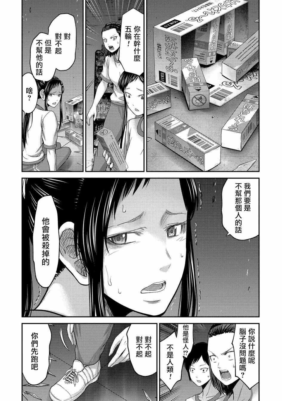 第22话 死斗！独角仙男vs银色犀牛