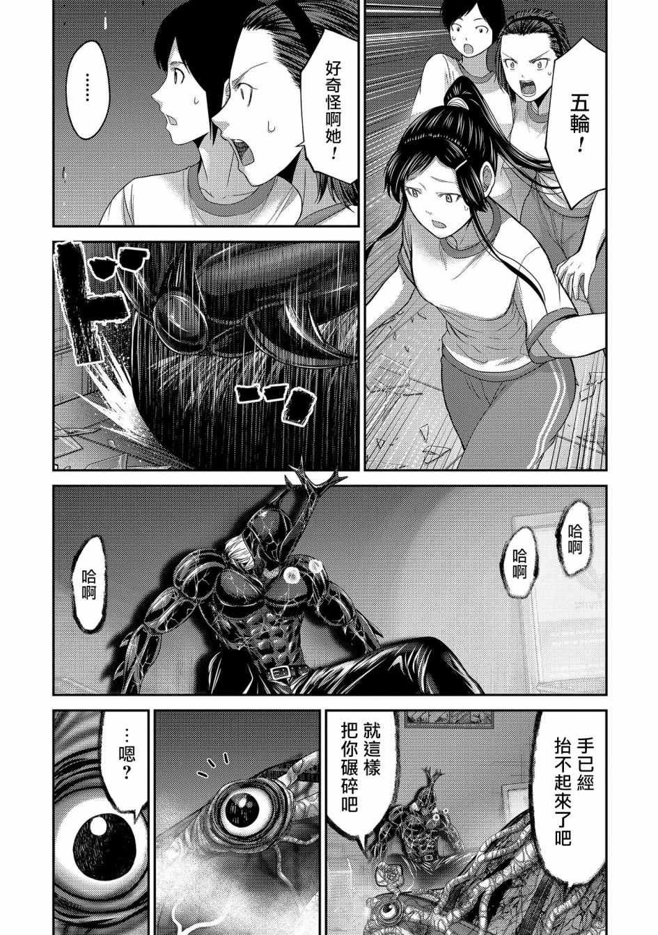 第22话 死斗！独角仙男vs银色犀牛