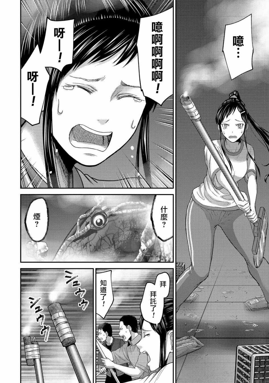 第22话 死斗！独角仙男vs银色犀牛