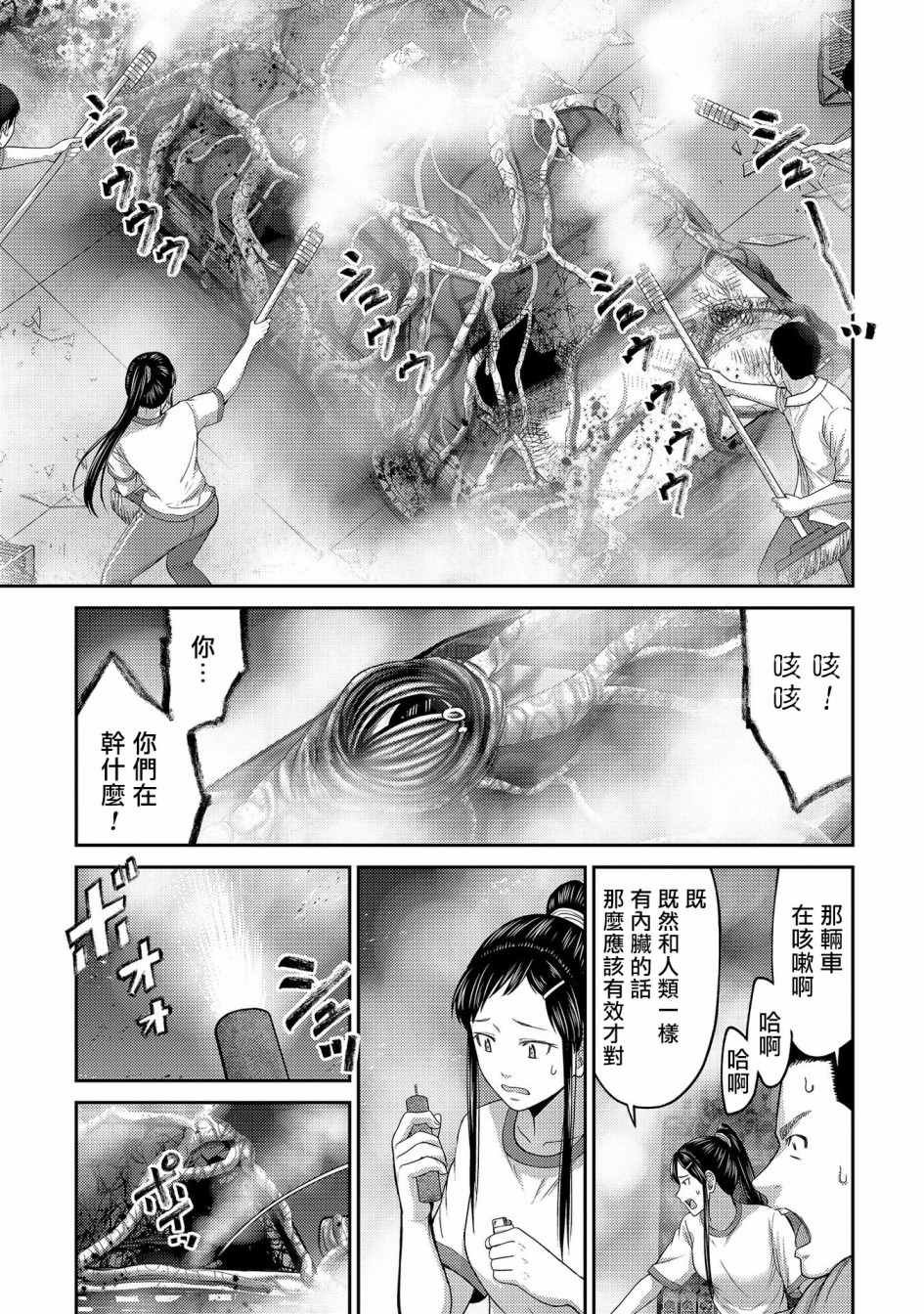 第22话 死斗！独角仙男vs银色犀牛
