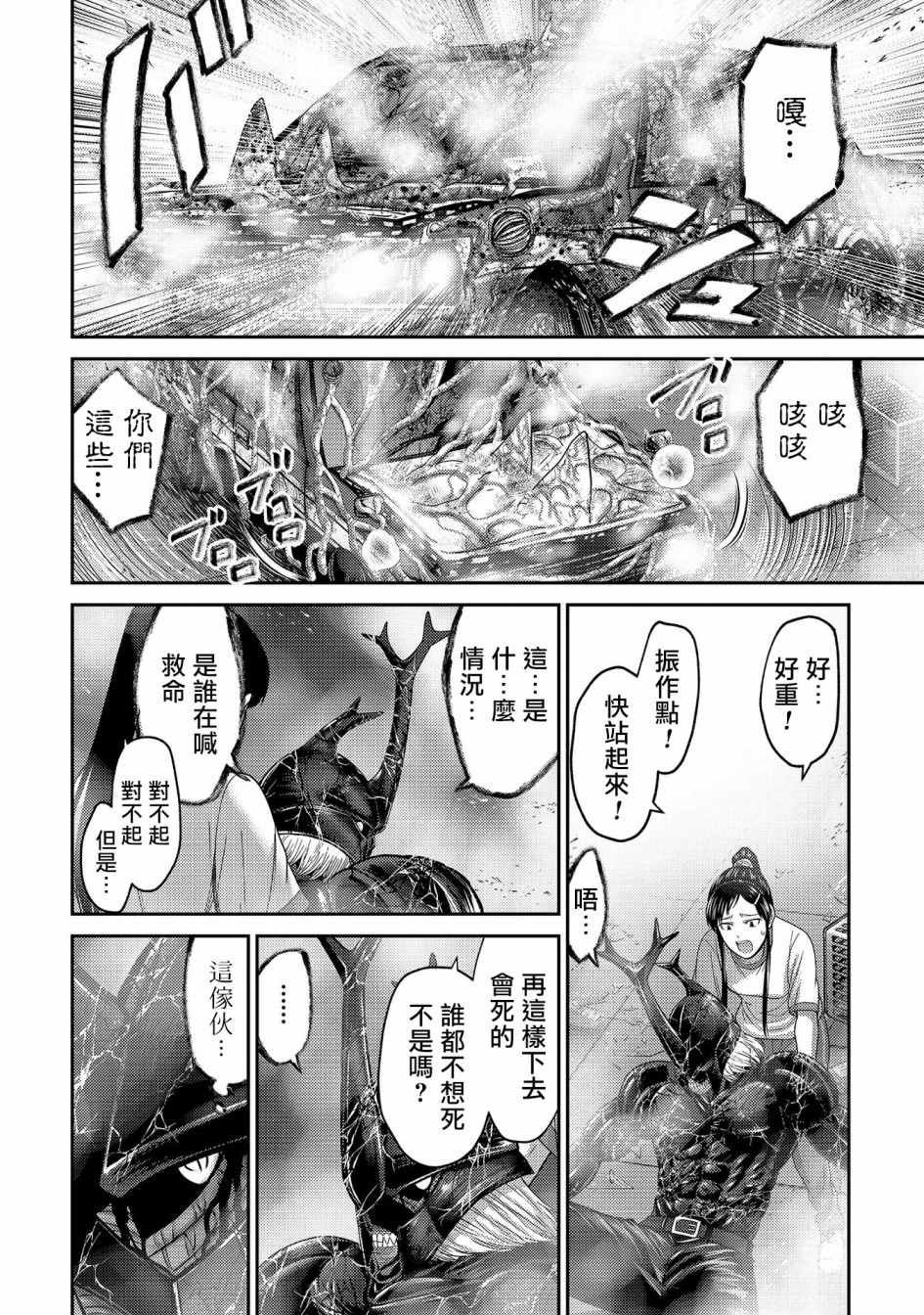 第22话 死斗！独角仙男vs银色犀牛