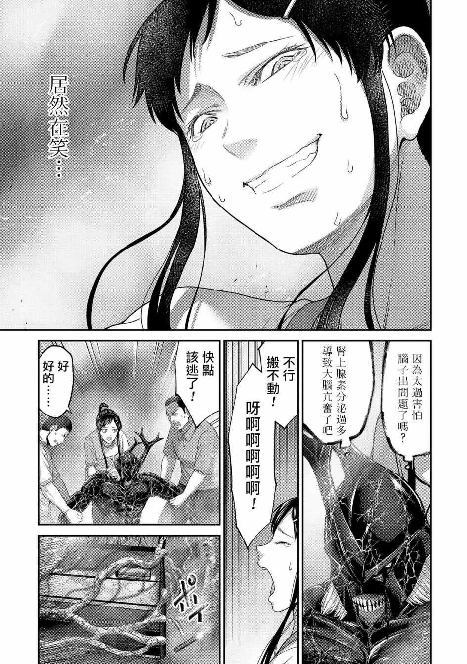 第22话 死斗！独角仙男vs银色犀牛