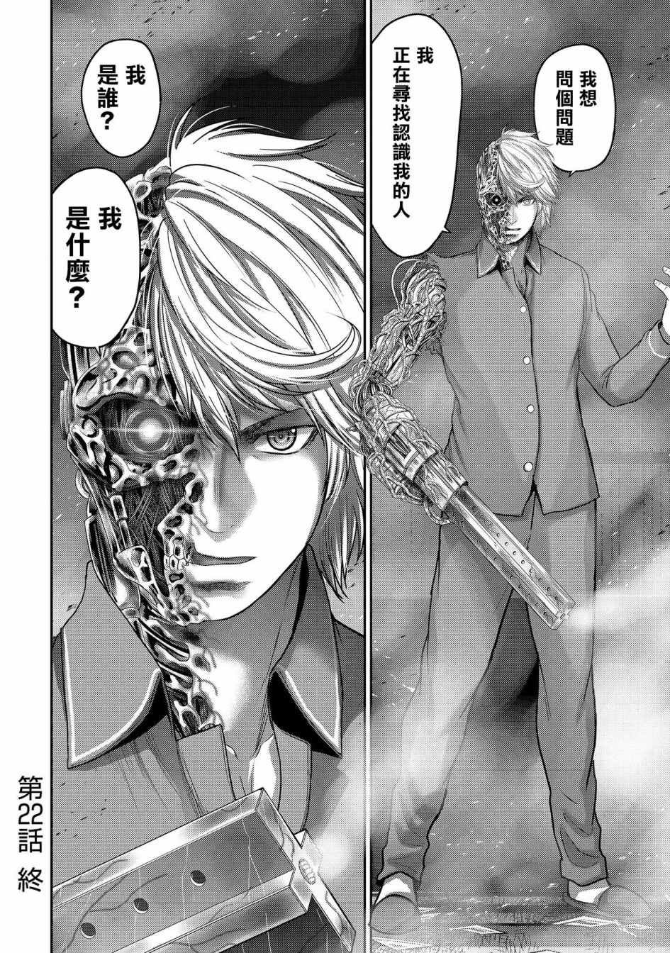 第22话 死斗！独角仙男vs银色犀牛