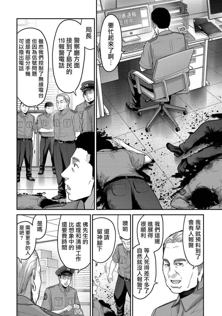 第23话 新的希望？机器人类丶宫士郎！