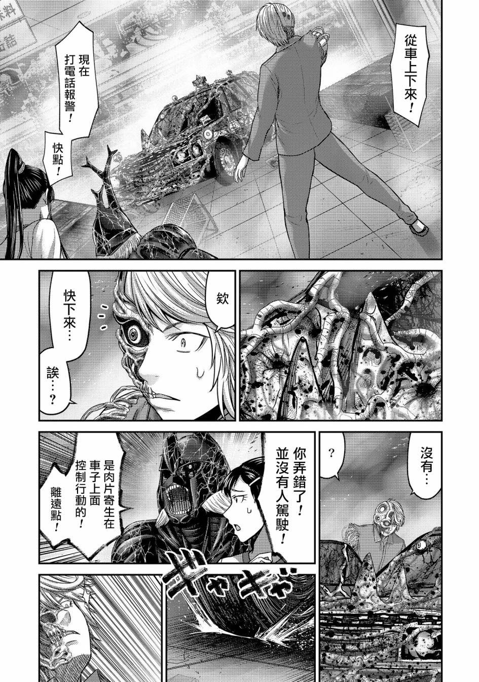 第23话 新的希望？机器人类丶宫士郎！