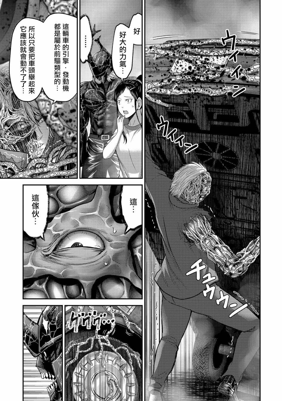 第23话 新的希望？机器人类丶宫士郎！