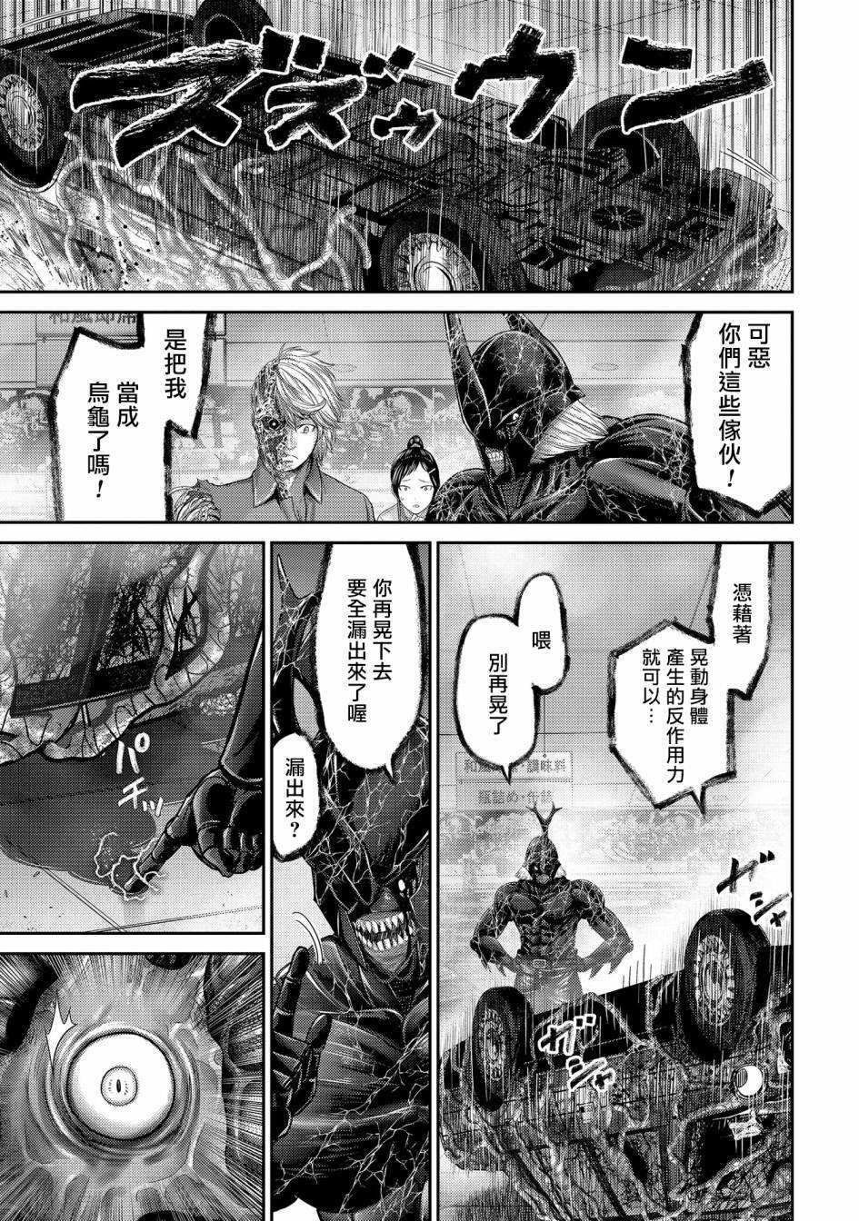 第23话 新的希望？机器人类丶宫士郎！