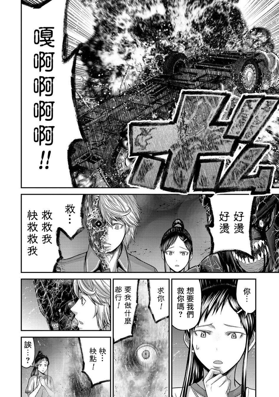 第23话 新的希望？机器人类丶宫士郎！
