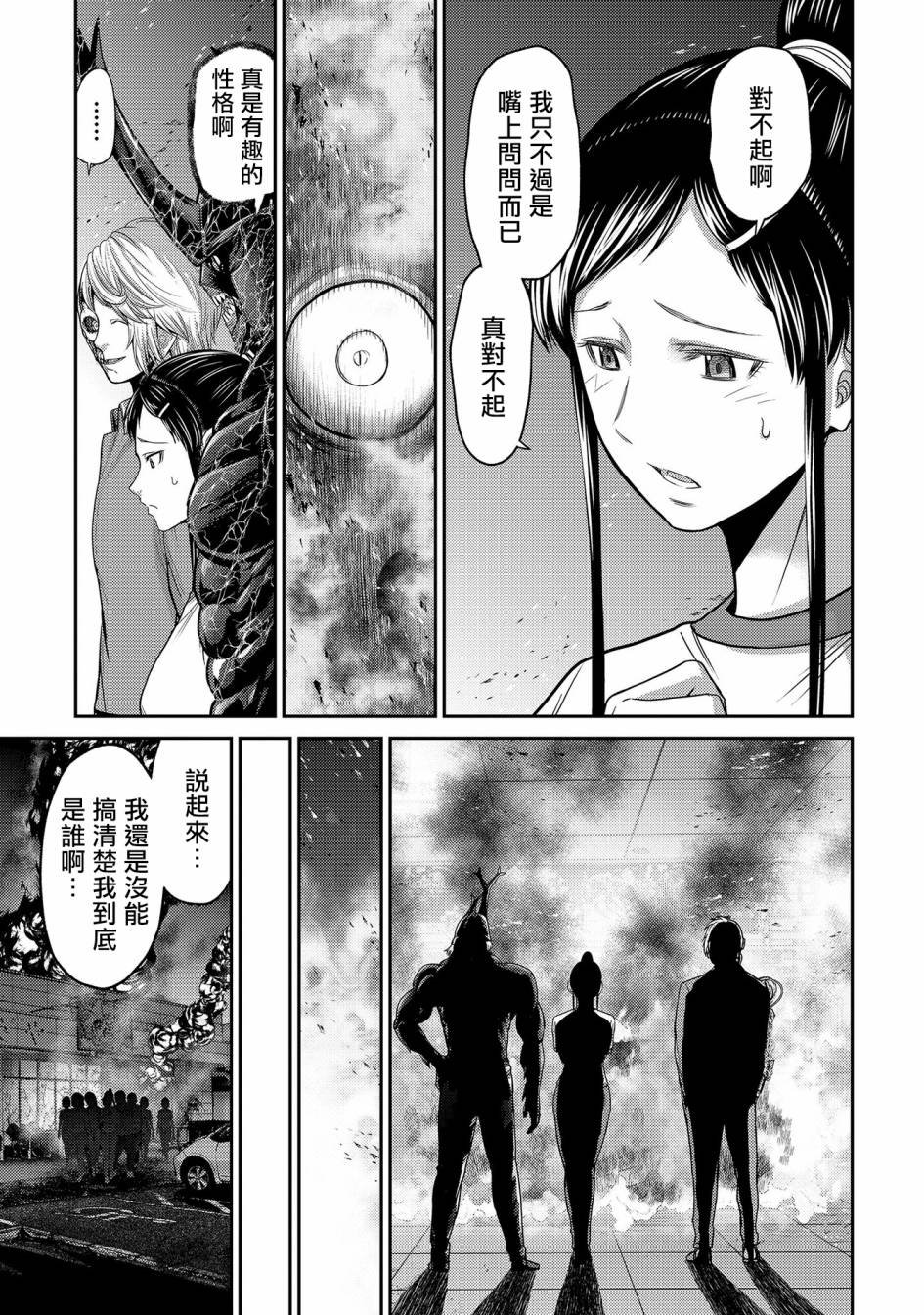 第23话 新的希望？机器人类丶宫士郎！