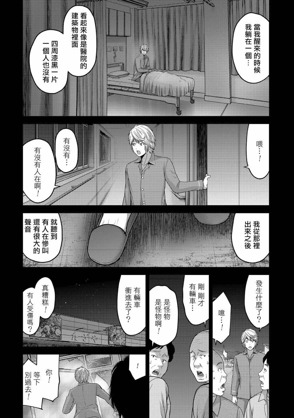 第23话 新的希望？机器人类丶宫士郎！